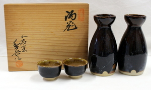 44/未使用品・長期保管品/越中瀬戸焼 千寿窯・吉野香岳 酒器セット 徳利2客 /盃(お猪口・ぐい呑）2客　★木箱に香岳作