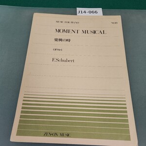 J14-066 MUSIC FOR PLANO NO.19 MOMENT MUSICAL 楽興の時OP.94-3 F.Schubert ZEN-ON MUSIC