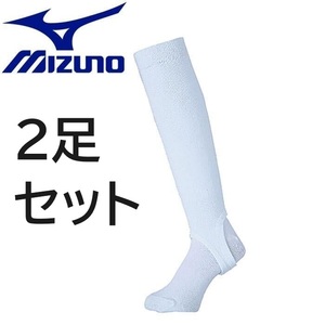 2本セット ミズノ MIZUNO 野球 ローカット ストッキング 12JX8S1301 ホワイト 白 ユニフォーム 大人用 一般