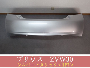 992261-2　TOYOTA　プリウス　ZVW30　リアバンパー　前期・後期　参考品番：52159-47050-B0　1F7【社外新品】