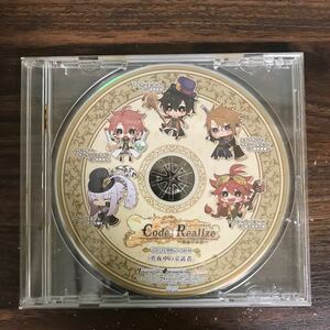 (G3034) 中古100円 Code：Realize -祝福の未来- 予約特典ドラマCD 「真夜中の来訪者」