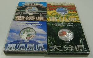 ◇地方自治法施行六十周年記念千円銀貨幣プルーフ貨幣セット　A セット　4点◇md815