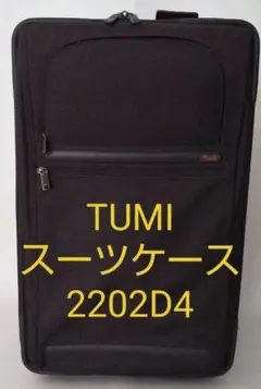 【人気】TUMI　トゥミ　スーツケース　ブラック　ビジネス　旅行　出張　バッグ