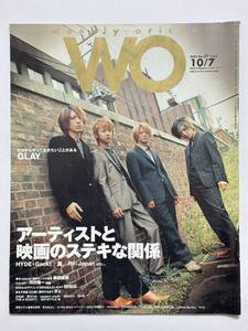 オリコン weekly oricon WO 2002 10/7 No.37　GLAY HYDE Gackt 嵐 Re:Japan 桑田佳祐 MISIA 河村隆一 B