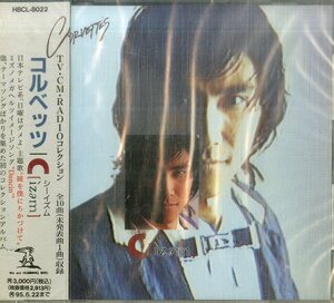 D00127512/CD/CORVETTES (コルベッツ・松本邦彦)「Cイズム (1993年・HBCL-8022)」