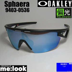 OAKLEY オークリー OO9403-0536 偏光サングラス SPHAERA　スファエラ 009403-0536 マットブラック