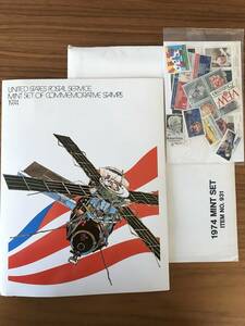 【趣味の切手（代理出品）】1974年 未使用 アメリカ切手 ミントセット◆未開封◆US Postal Service Mint Set