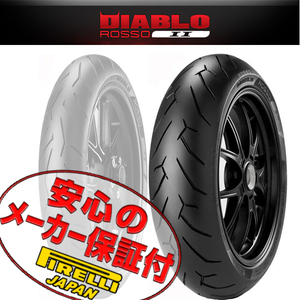 PIRELLI DIABLO ROSSO 2 CB1100RSホーネット900 CBR650F CBR650R CB650F VFR800 VFR800F NR750 180/55ZR17 M/C 73W TL リア リヤ タイヤ