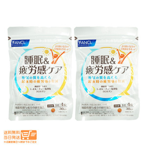 FANCL ファンケル 睡眠&疲労感ケア 30日分 機能性表示食品 サプリメント 健康食品 2個セット 追跡可能メール便発送