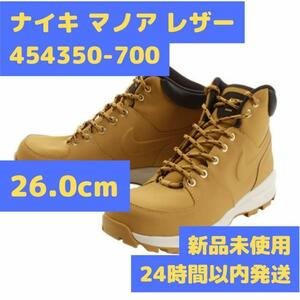 ナイキ マノア レザー 26.0cm NIKE MANOA 454350-700