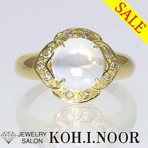 《SALE》ムーンストーン 1.90ct ダイヤモンド 0.14ct 18金イエローゴールド K18YG リング 11号