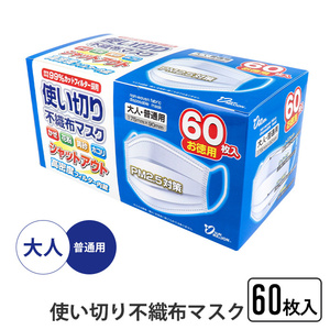 不織布マスク マスク 60枚入り 大容量 大人 不織布 高密度フィルター 使い捨て 花粉 風邪 ウイルス PM2.5 黄砂 ほこり M5-MGKNKG00131