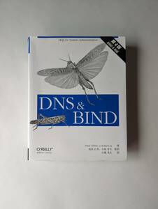 DNS&BIND(第4版) 単行本 2002/2/26