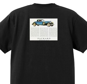 アドバタイジング パッカード 2970 黒 Ｔシャツ 1934 1933 1932 スーパーエイト 12 アメ車 オールディーズ アドバタイズメント