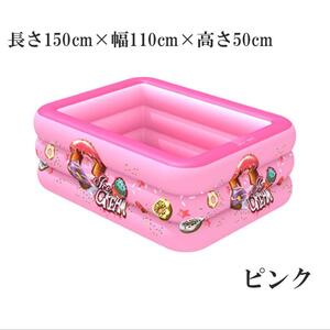 子供用プール 150x110x50cm ピンク 家庭用 ビニールプール 暑さ対策 漏れ防止 水遊びに大活躍 親子遊び