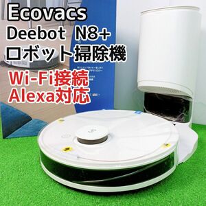 【1スタ　未使用　付属品完備】エコバックス　Deebot N8+ ロボット掃除機　Wi-Fi接続 Alexa対応　Y24012304