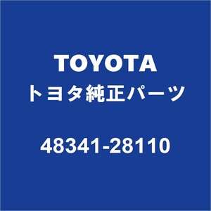 TOYOTAトヨタ純正 ヴェルファイア リアスプリングインシュレーターRH/LH 48341-28110