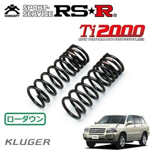 RSR Ti2000 ダウンサス フロントのみ クルーガーハイブリッド MHU28W H17/3～ 4WD Gパッケージ