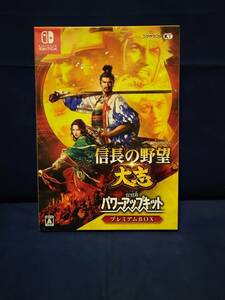 信長の野望 大志 with パワーアップキット プレミアムBOX 限定版 switch スイッチ