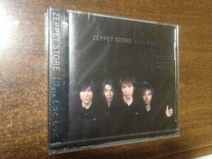 新品未開封CD ZEPPET STORE/もっと もっと Single