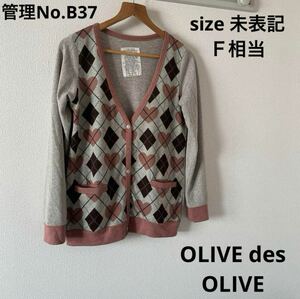 レディース　トップス　カーディガン　セーター　OLIVE des OLIVE