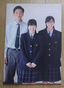 ★学校案内2022★一関学院高等学校(岩手県)★未来の私に、今出会う。★