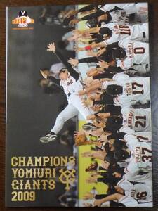 記念切手 読売ジャイアンツ 2009優勝記念 フレーム切手 50円10枚 2009年 平成21年 未使用 特殊切手 ランクS ②