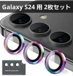 ✨️匿名配送✨️ Galaxy S24 カメラフィルム アルミ合金 多色 2枚