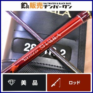 【美品☆人気モデル】シマノ 23 ワールドシャウラ 2831R-2 A SiCリング SHIMANO WORLD SHAULA スピニングロッド CKN