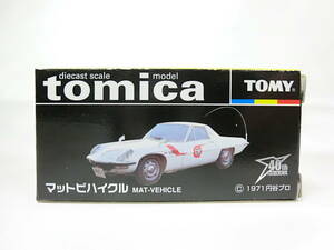 新品 デッドストック トミー 帰ってきたウルトラマン 復刻 トミカ ミニカー マットビハイクル (検) コスモスポーツ