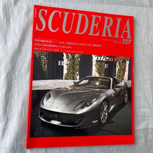 ■フェラーリ■SCUDERIA■１２７号■フェラーリ８１２ＧＴＳ・Ｆ８スパイダー■ＳＦ９０ストラダー■２０１９年