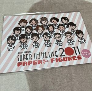 スーパーハンサムライブ2011 ペーパーフィギュア 佐藤健 三浦春馬 賀来賢人 桜田通