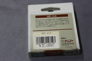 ケンコー　４8ｍｍ　MC　C4