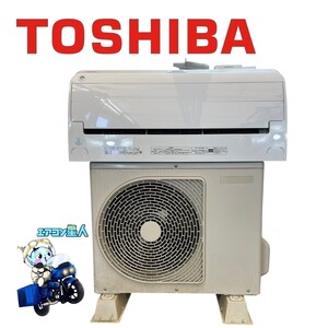 1081 インボイス領収書 当店取付工事は１年保証付！東芝【RAS-F221R(W）】2019年製 6畳 エアコン 中古 清掃済み 