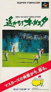 スーパーファミコン 遙かなるオーガスタ箱説付