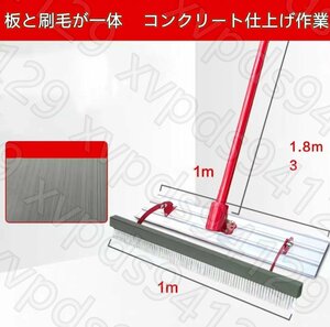 新入荷☆板と刷毛が一体 コンクリート仕上げ作業道具 左官用 ルミ合金製 伸縮柄付き 100*540cm