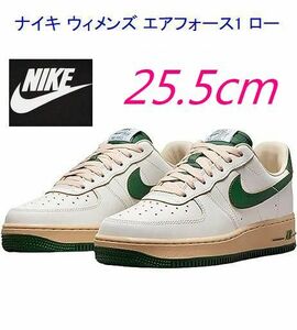 新品 25.5㎝ NIKE WMNS AIR FORCE 1 