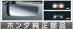 S660 オートデイナイトミラー(フレームレス仕様）本体のみ ※取付アタッチメントは別売り ホンダ純正部品 JW5 パーツ オプション