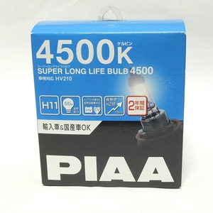 特価!★PIAA スーパーロングライフバルブ4500【H11】HV210★4500ケルビン&約2倍の長寿命 ※車検対応品◆送料=全国一律390円～★即決