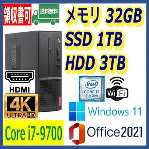 ★4K出力★第9世代 i7-9700(4.7Gx8)/高速SSD(M.2)1TB+大容量HDD3TB/大容量32GBメモリ/Wi-Fi/USB3.1/HDMI/Windows 11/MS Office 2021★