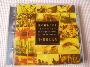 T-BOLAN/夏の終わりにⅡ 森友嵐士 織田哲郎 川島だりあ 悲しみが痛いよ すれ違いの純情 他全6曲