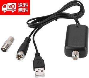 新品 TVアンテナ 信号増幅器 25dB HD 増幅器屋内 信号 ブースト USB TV USB ケーブル 45-862MHz 高精細アンテナ 信号ブースターロング