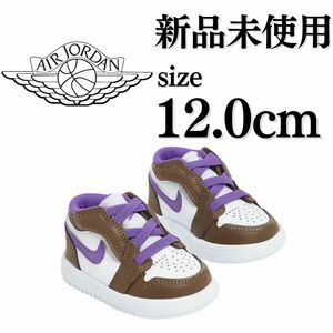 新品未使用 NIKE 12.0cm JORDAN 1 LOW ALT TD ナイキ ジョーダン ワン ロー スニーカー シューズ 子供 キッズ 子ども 箱無し 正規品