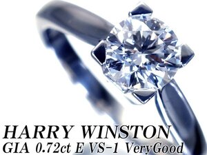 【ジュエリー極】HARRY WINSTON 極上天然ダイヤモンド0.72ct Ｈ＆Ｗ Ｅ VS1 EX Pt950リング GIA鑑/箱付 h6971kol【送料無料】