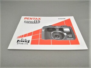 #0048ma ★★ 【送料無料】PENTAX ペンタックス ESPIO エスピオ 115 説明書 マニュアル ★★