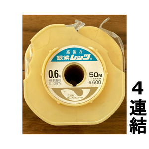 送料無料　半額　TORAY　銀鱗レッツ　0.6号　200m　展示品