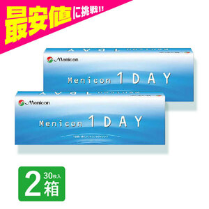 メニコンワンデー 2箱 30枚入 コンタクトレンズ 1day 激安