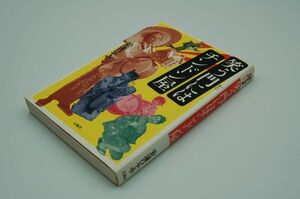 安達ひでや『笑う門にはチンドン屋』石風社　2005年初版　CD未開封付