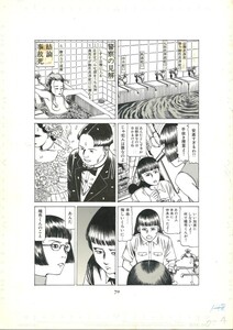 駕籠真太郎直筆生原稿　SF　エロ　グロテスク　Shintaro Kago　300A003