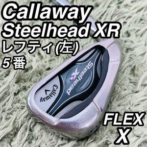 キャロウェイ スチールヘッドXR レフティ 5番アイアン メンズゴルフ 単品 Callaway Steelhead 左利き 男性 Dynamic Gold X100